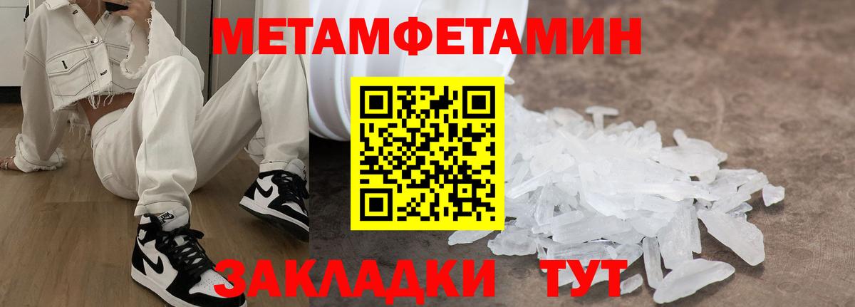 Амфетамин Premium Электросталь