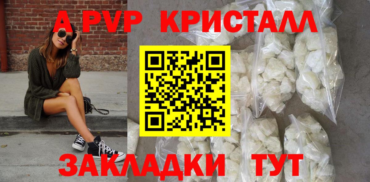 Alpha-PVP СК КРИС Электросталь