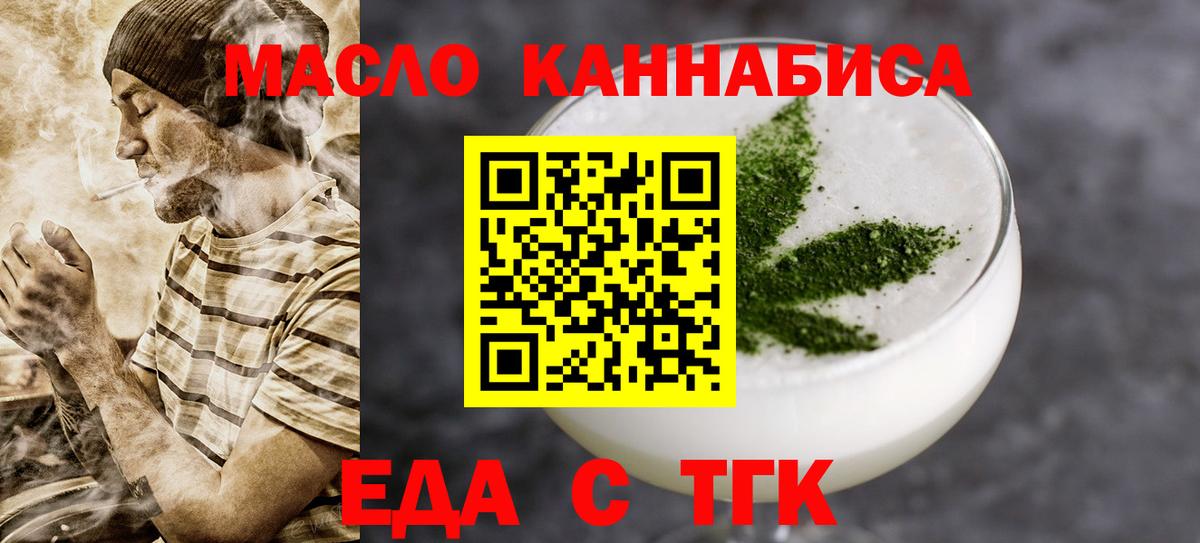 Электросталь  Canna-Cookies конопля  Вход с VPN 