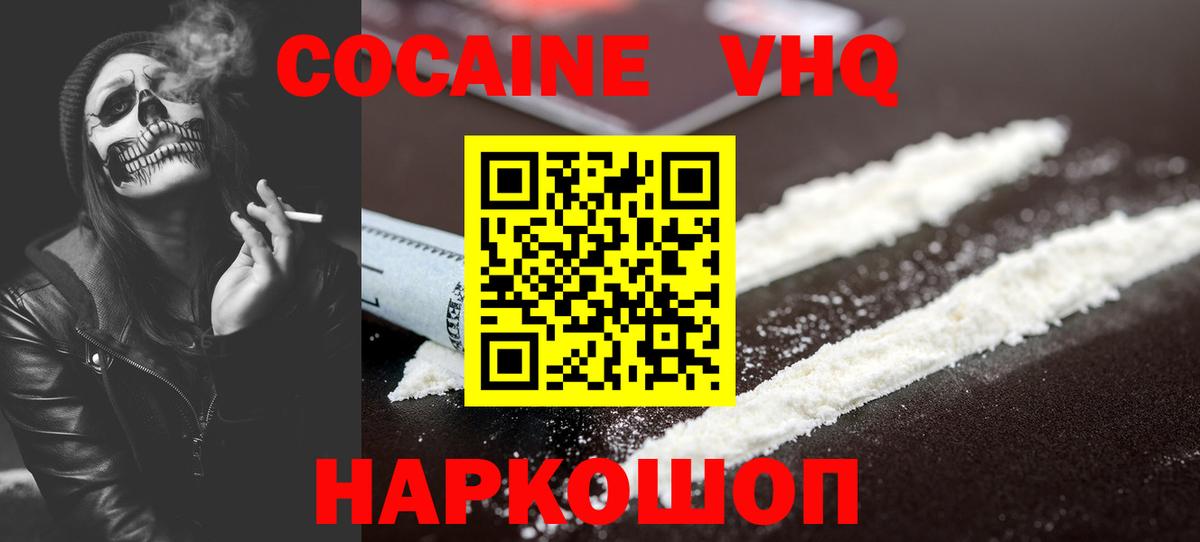 COCAIN 97%  Вход с VPN  КОКАИН  Электросталь  КОКАИН Перу 