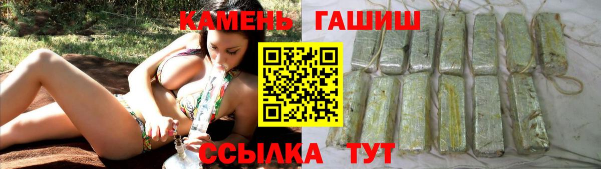 ГАШ  Вход с VPN  ГАШ гашик  Электросталь  Гашиш Premium 