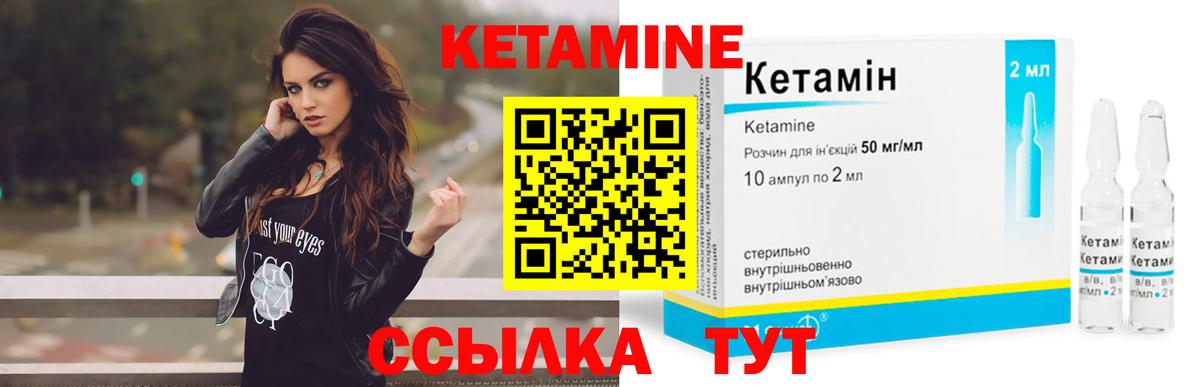 КЕТАМИН VHQ  площадка какой сайт  Электросталь  Вход с VPN 