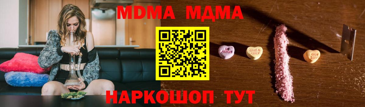 МДМА crystal Электросталь