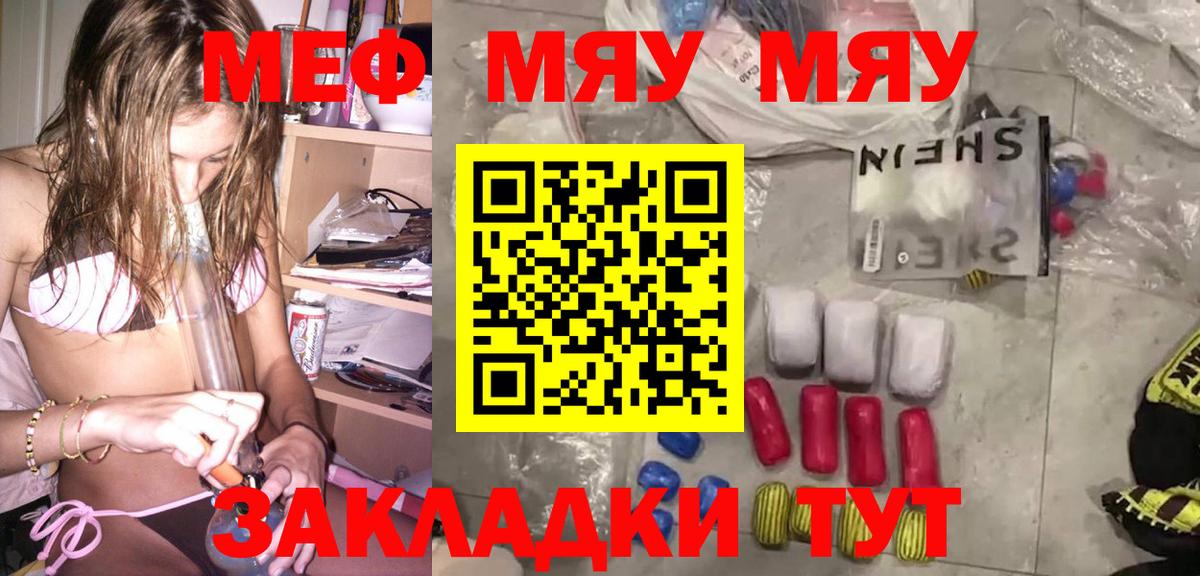 МЕФ mephedrone  Меф кристаллы  Меф  Электросталь  наркошоп  Меф  Вход с VPN 