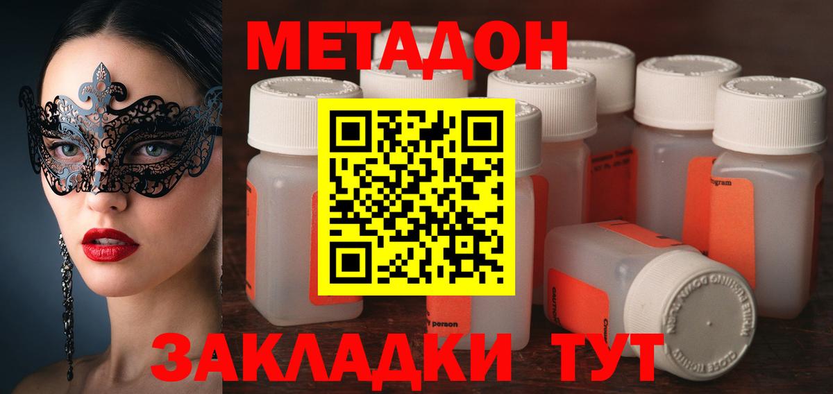 МЕГА ссылки  Метадон methadone  Вход с VPN  Электросталь  Метадон кристалл 