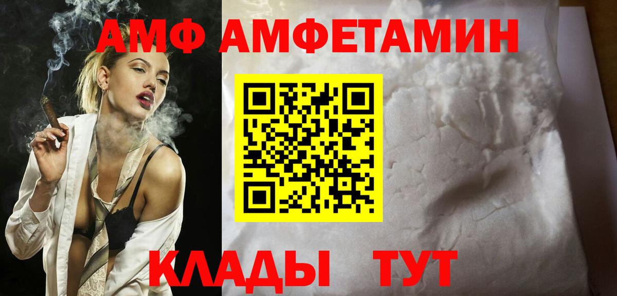 МЕТАМФЕТАМИН Декстрометамфетамин 99.9%  Вход с VPN  Электросталь 