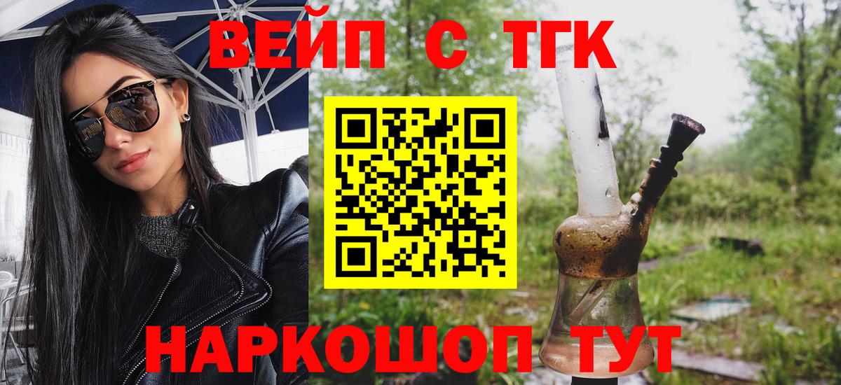 ТГК THC oil Электросталь