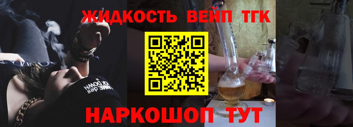 Электросталь  ТГК концентрат  Вход с VPN 